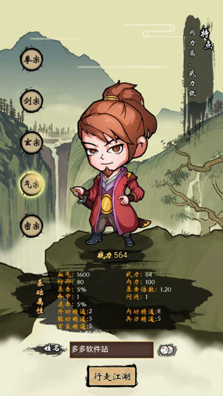 少年侠客国际服下载图3