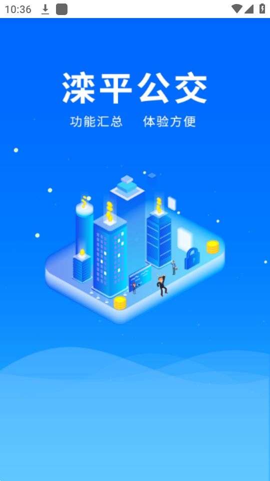 滦平县掌上公交最新版图1