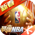 最强nba变态版