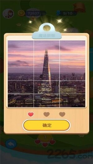 拼图极速版app图1