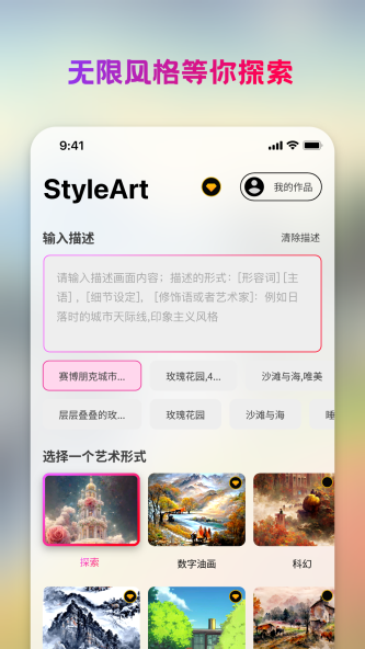 StyleArt绘画图3