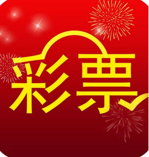 彩5下载最新版