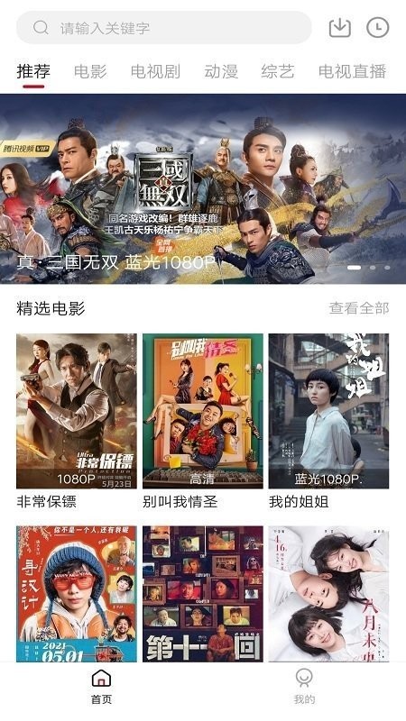 凌凌漆影视图3