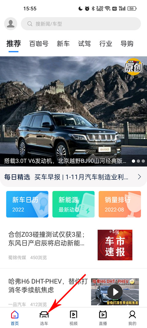买车网图4