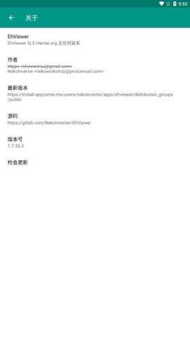 EhViewer最新版图3