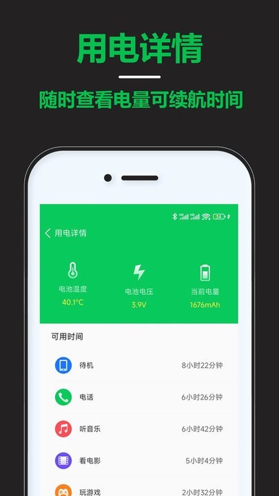 智能省电宝图3