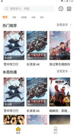 熊猫影视大全图1
