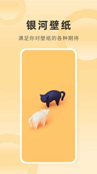 银河壁纸图1