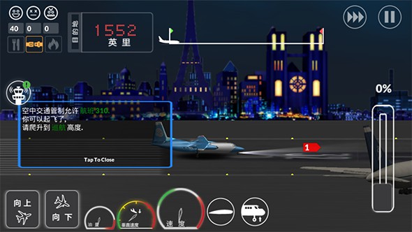 客机模拟器中文版图1