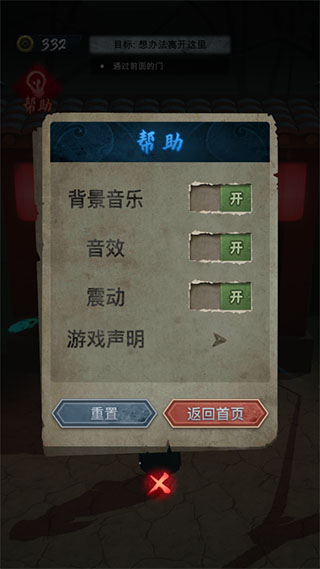 诡物语免广告版图2