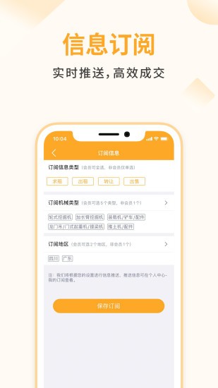 鱼泡机械租赁平台app下载截图2