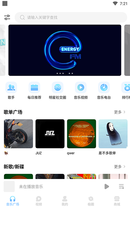 音极音乐图4