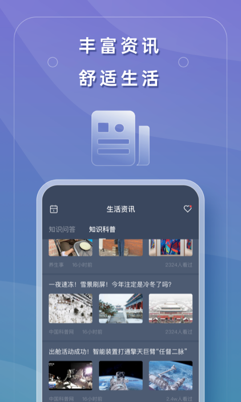 云云生活app看电视免费安卓版图1