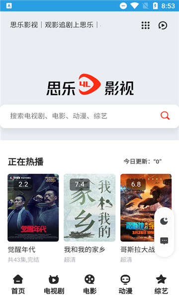 思乐影视图2