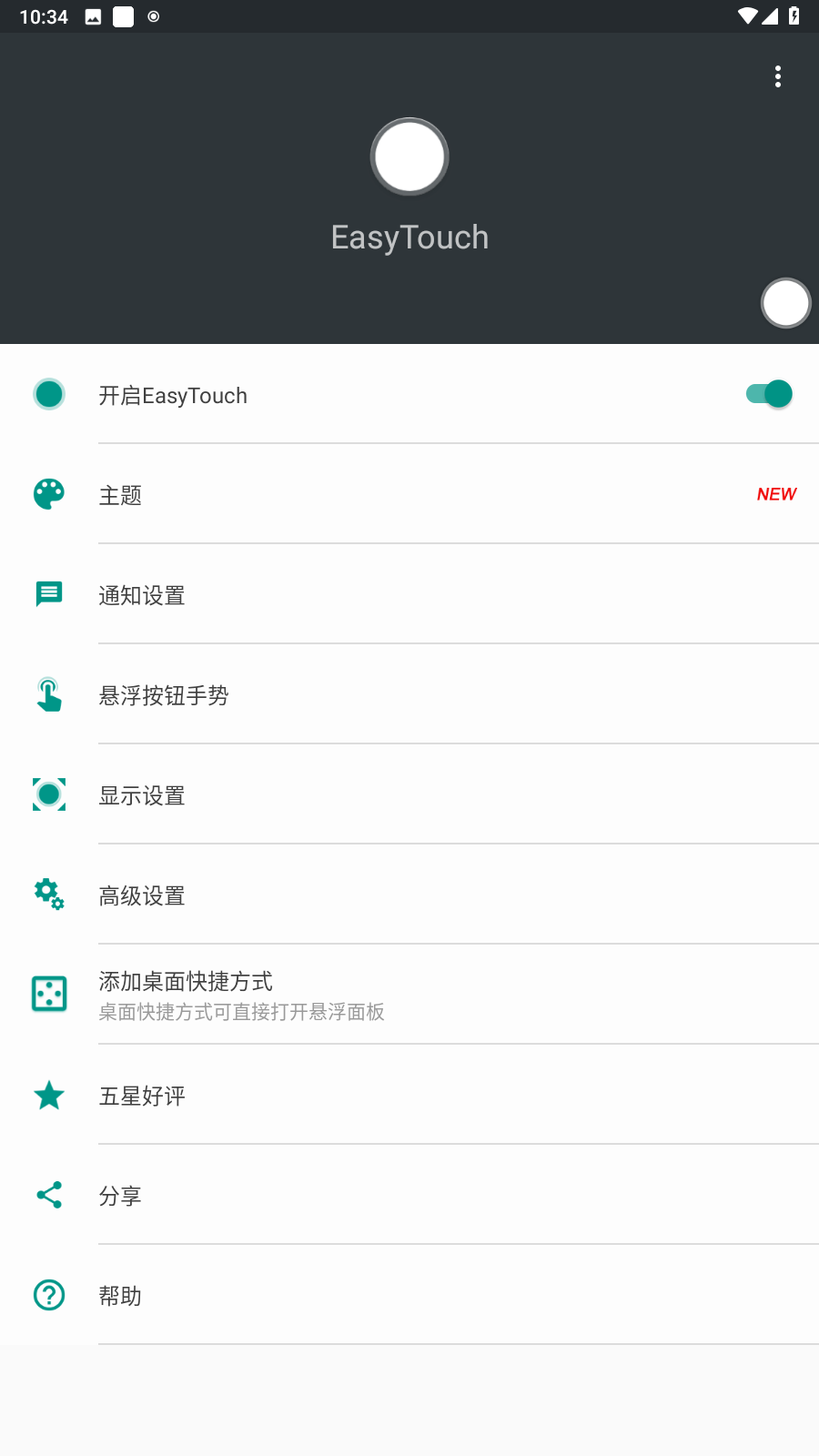 EasyTouch图1