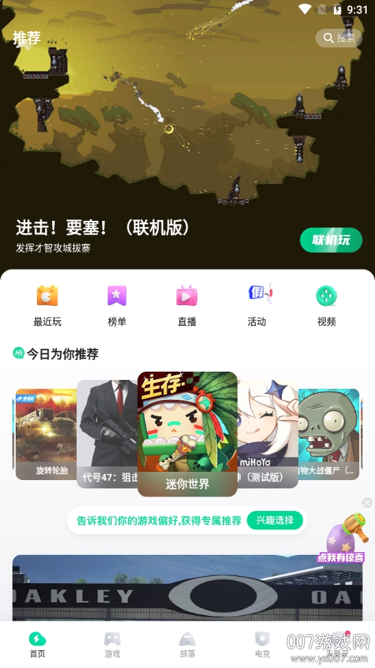 咪咕快游2023最新版图3