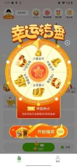 萌鸡部落游戏app红包版截图1