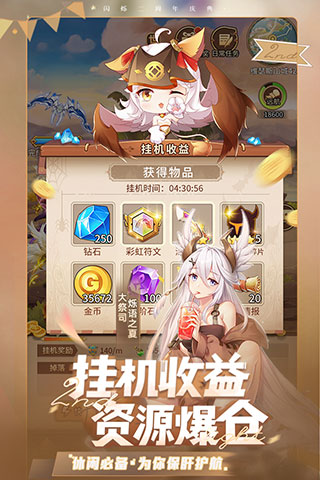 闪烁之光bt版图2