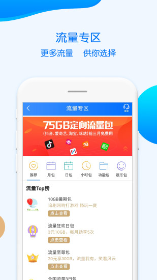 重庆移动掌上营业厅