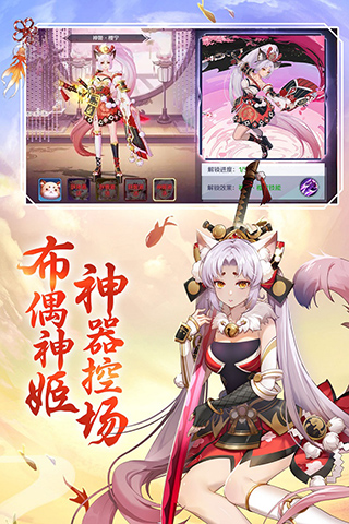 天姬变之九尾天狐-3