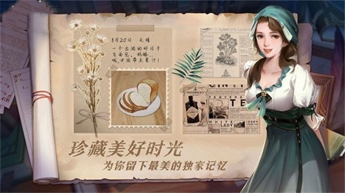 庄园合合图1