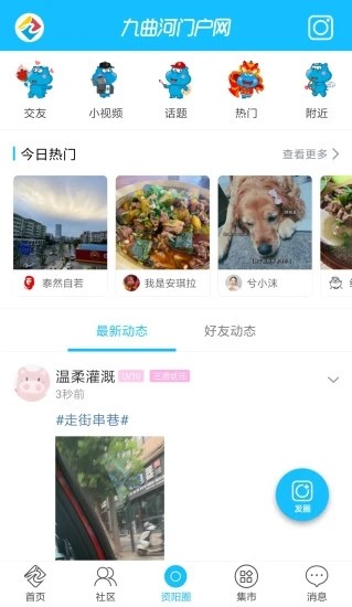 九曲河门户网app最新版下载图3