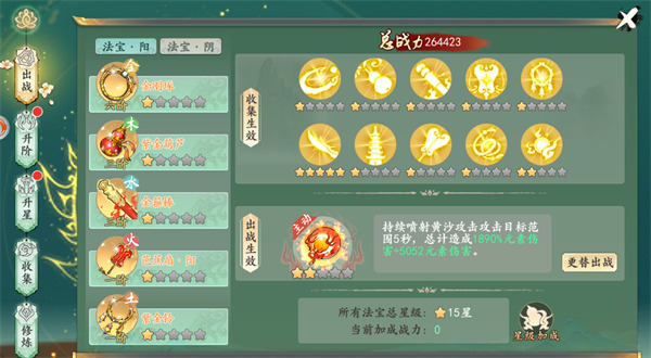 浮生妖绘卷游戏