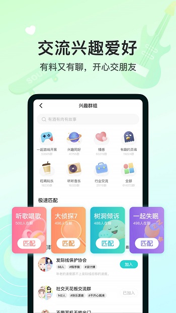 soul聊天图3