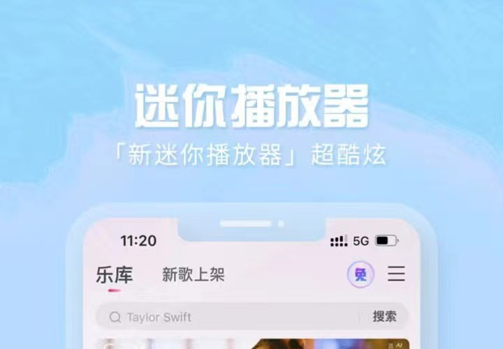 老年人听歌曲的app有哪些 听歌软件分享