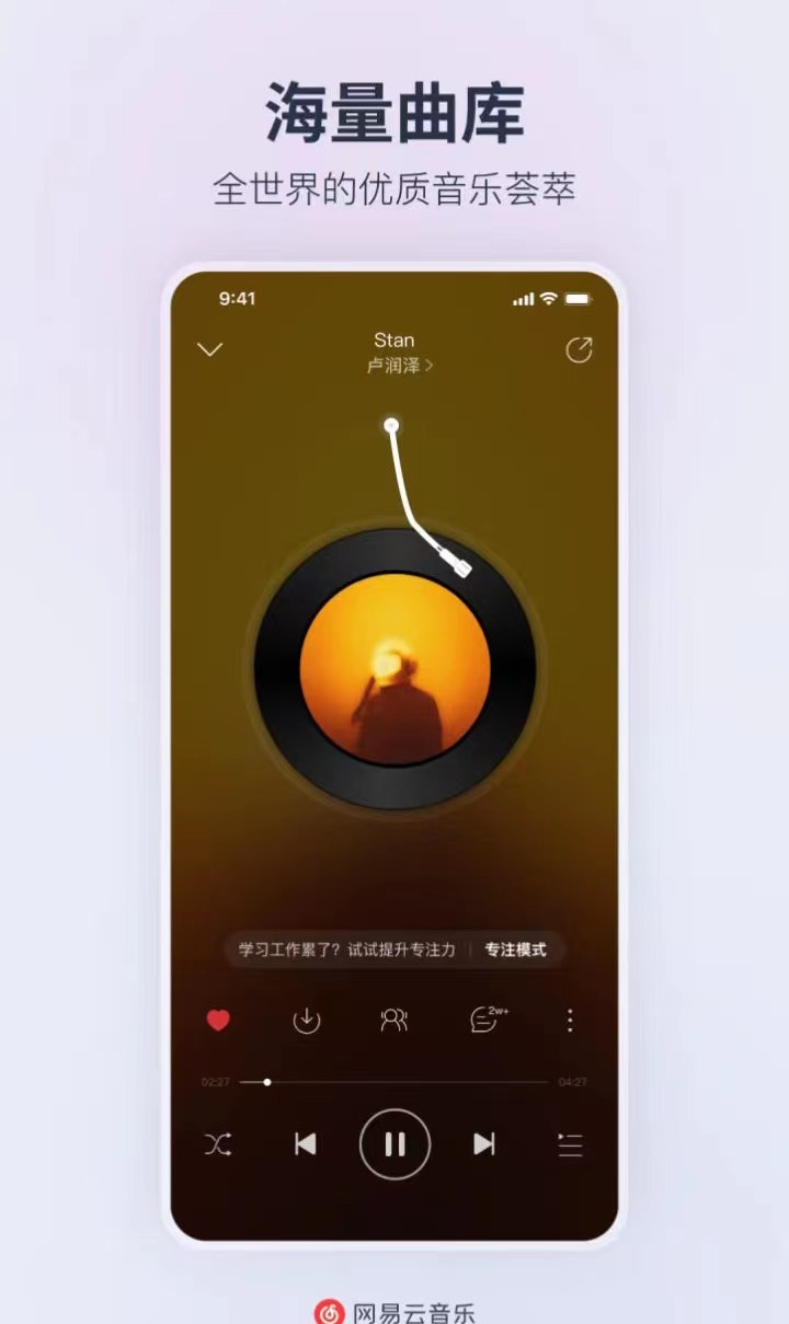 老年人听歌曲的app有哪些 听歌软件分享