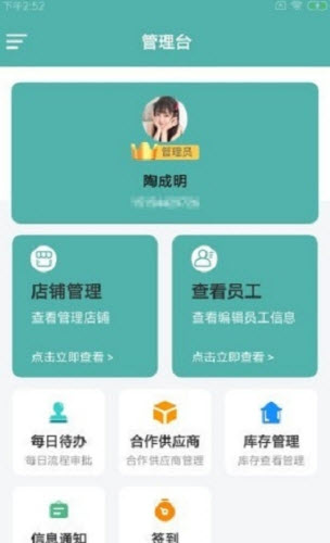 向杰奶小助app手机版截图1