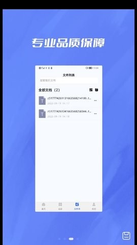 格式转换器大师截图2