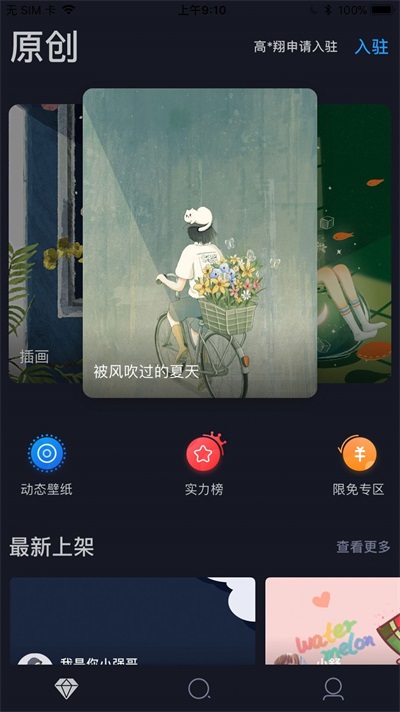 搞趣壁纸app最新版