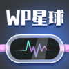 WP星球软件下载2023官方最新版手机版