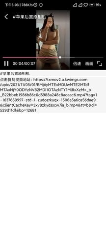 短视频解析软件图1