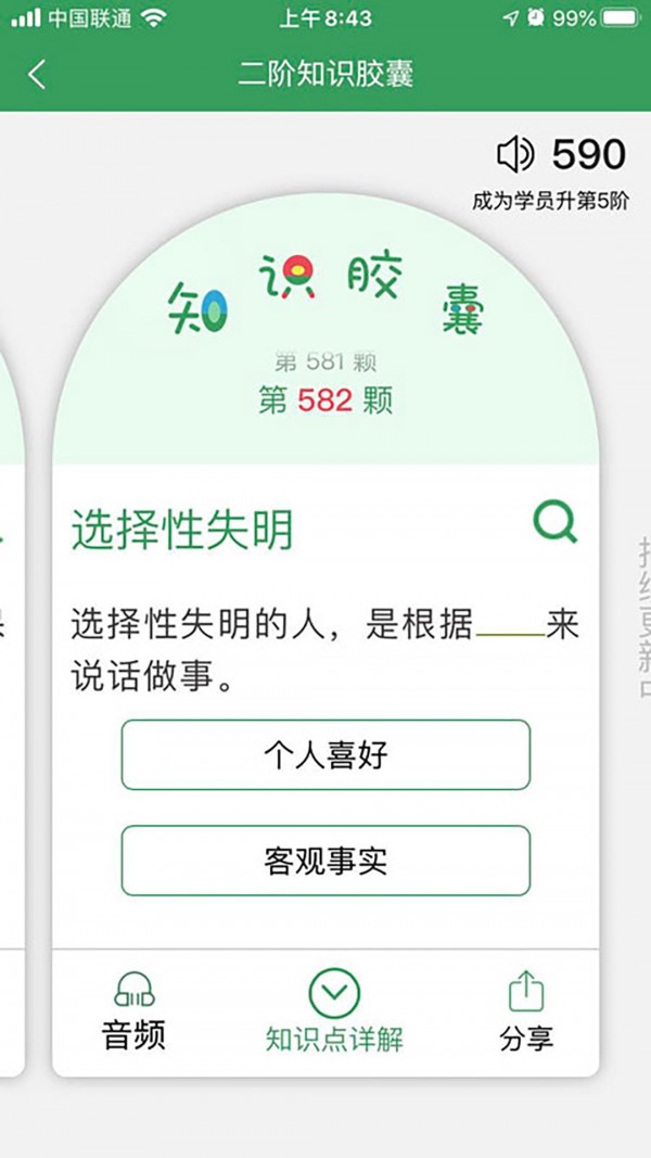 51心理学院app