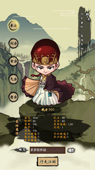 少年侠客国际服下载图4