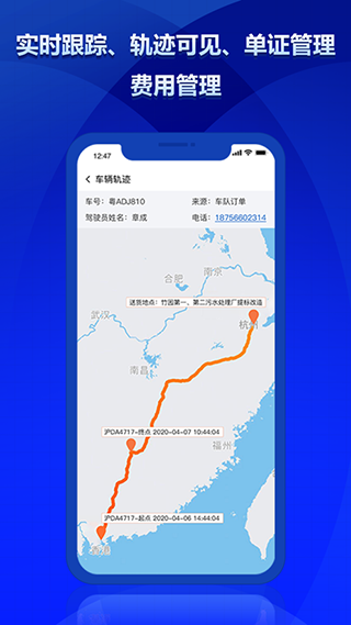 钢小二安卓官方版图1