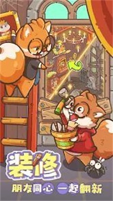 乐缤纷庄园内购版图1