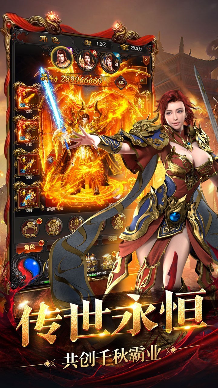 王者圣域之至尊传奇图2
