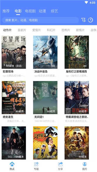 海鸥追剧图4