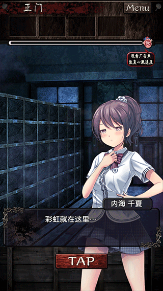 逃离灵异学校-2