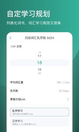 简背单词截图6