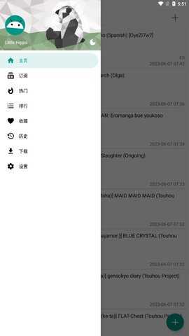 EhViewer最新版图2