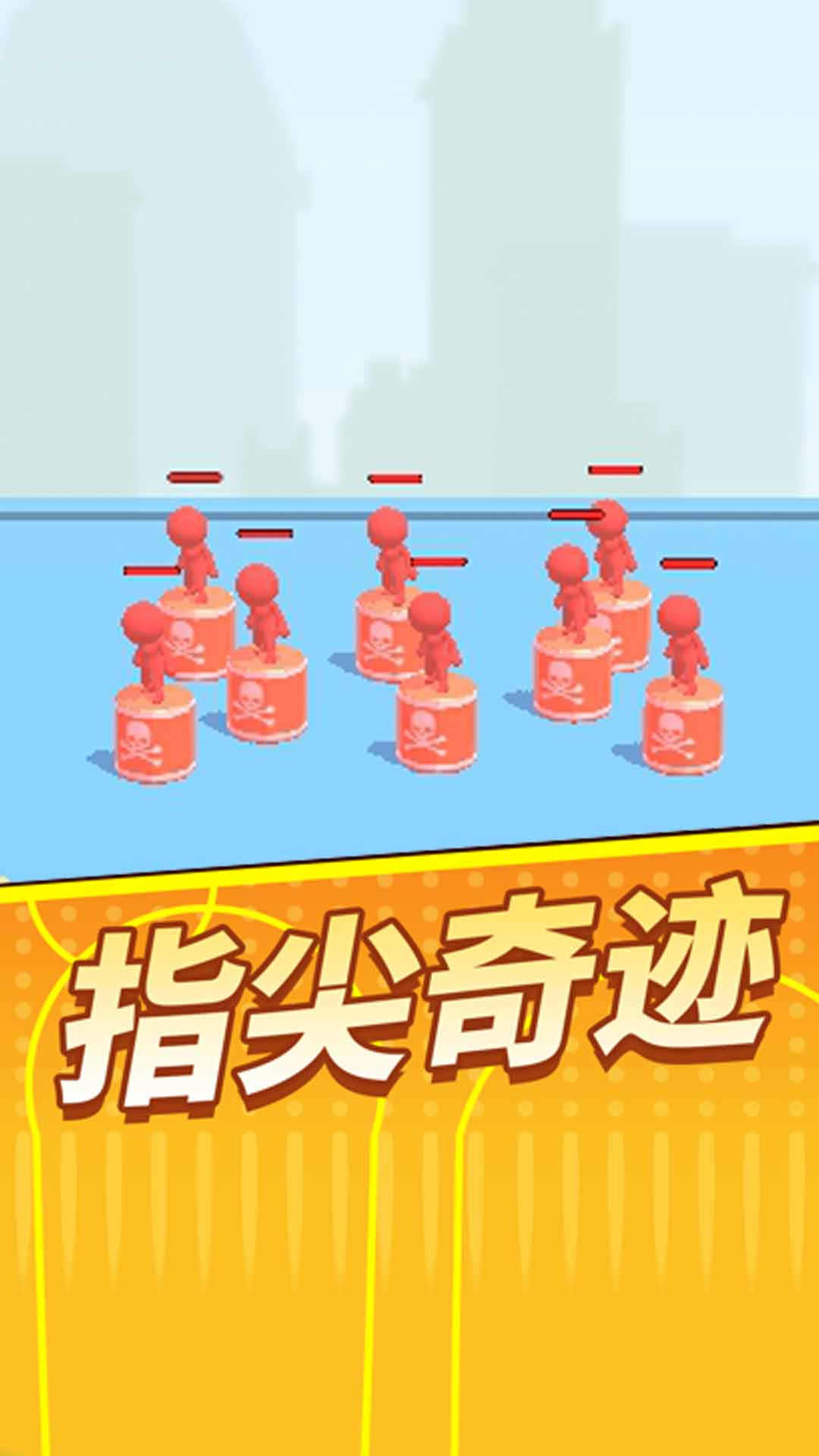瞄准大师3D游戏最新版