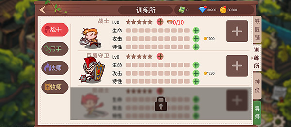 冒险之心游戏图3
