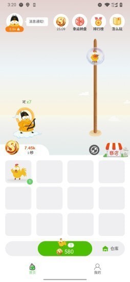 萌鸡部落游戏app红包版截图4