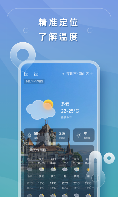 云云生活app看电视免费安卓版图3