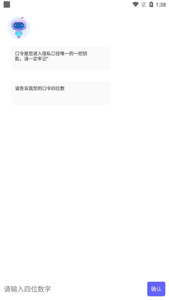 隐藏双开助手截图6