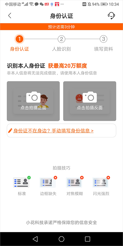 小花钱包借款app